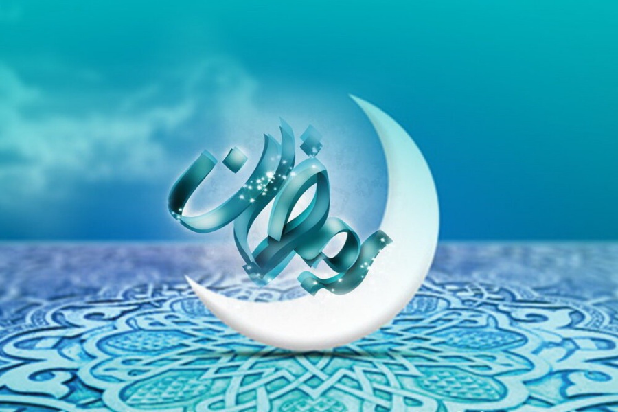 ماه رمضان