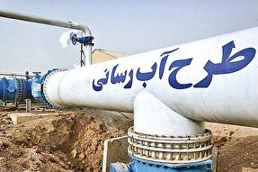 عملیات اجرایی تأمین آب پایدار ۶ هزار نفر در زهک آغاز شد