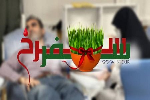 آغاز پویش ملی اهدای خون «سفر سرخ»