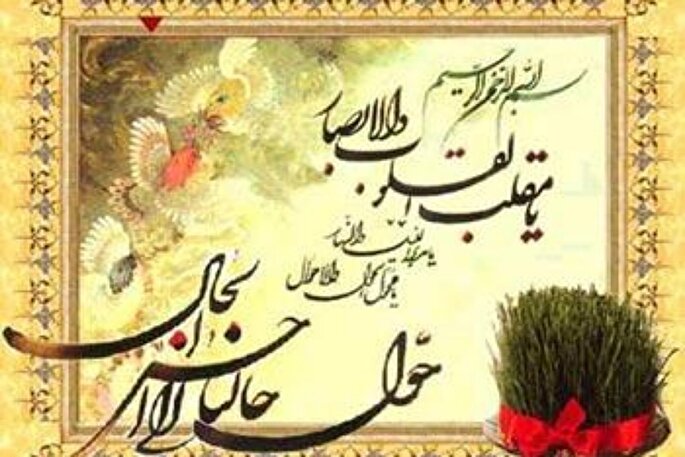 برگزاری مراسم تحویل سال در مساجد همدان