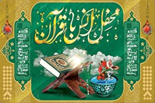 برگزاری محفل رقابتی «سفیران نور ۲ بینات» ویژه بانوان