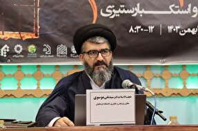 توحیدمحوری از مهم‌ترین اصول تربیتی است