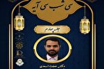 سیر از حق به خلق؛ شناخت خدا به واسطه خود خداوند