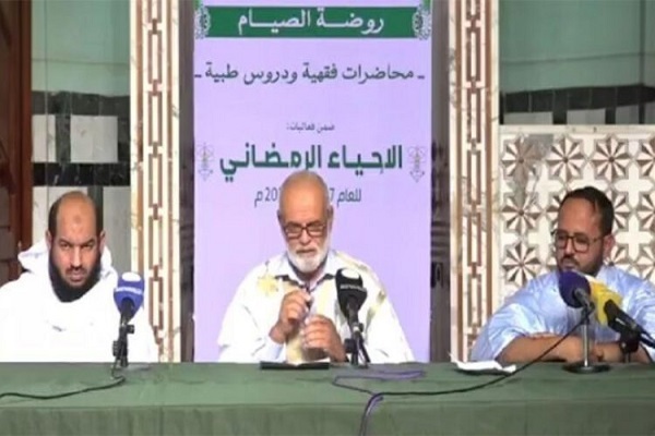 برگزاری سمینار «رمضان؛ ماه قرآن» در نواکشوت