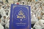 سؤال مسابقه پیامکی شماره پنج «زندگی با آیه‌ها» در آذربایجان‌‌شرقی اعلام شد