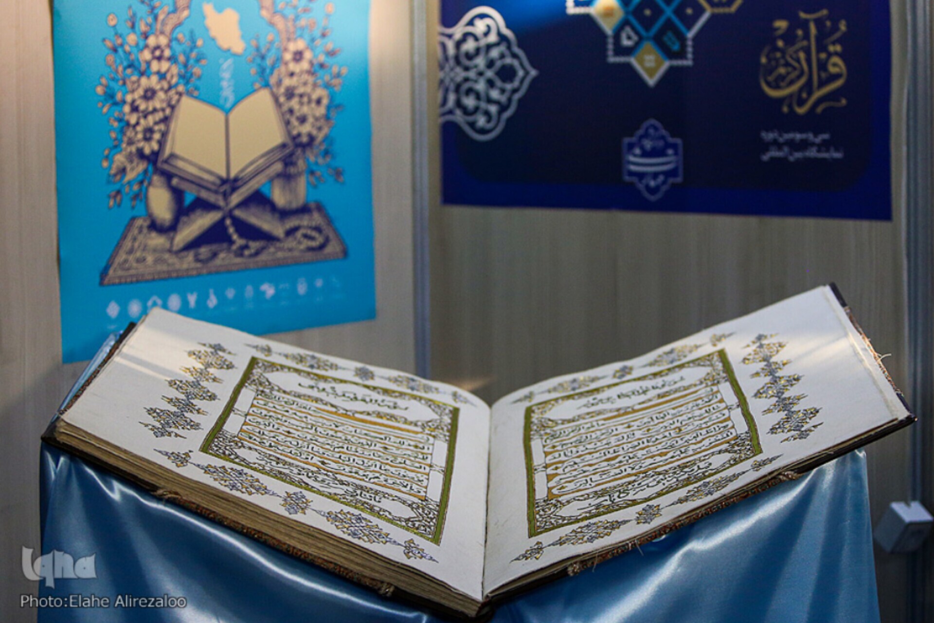قرآنی بی‌نظیر در جهان با دوخت دستی ۲۰۰۰ دانشجو؛ پس از ۲۳ سال در دانشگاه ملی مهارت رونمایی شد