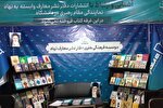 عرضه ‌جدیدترین آثار نشر معارف در نمايشگاه بین المللی قرآن