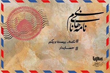 پادکست |  استرسِ یک اشتباه