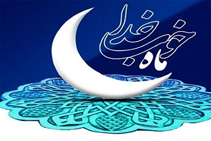 اجرای برنامه‌های متنوع قرآنی، فرهنگی در ماه رمضان در زرندیه