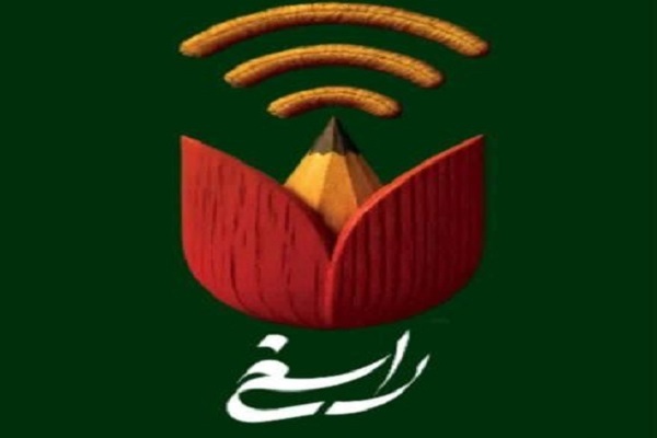 کنگره منطقه‌ای «راسخ»