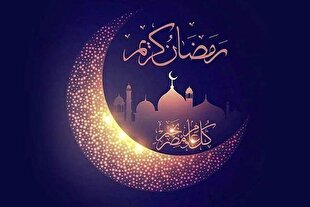 سال معنوی اهل معنا با ماه رمضان آغاز می‌شود