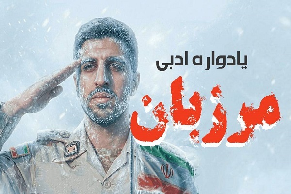 آماده انتشار برای صبح چهارشنبه ششم اسفند////// اقتدار ایران در گرو ایمان، اراده و وطن‌دوستی سربازان آن است