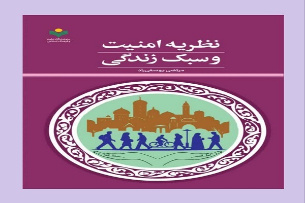 بسته پایان هفته