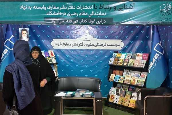 بسته پایان هفته