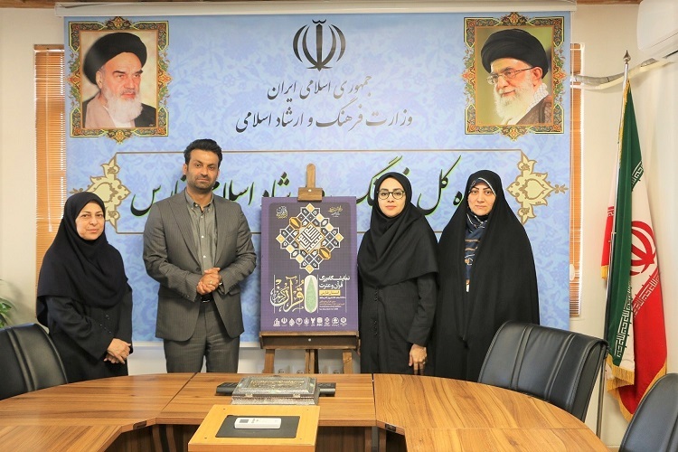 رونمایی از پوستر نمایشگاه قرآن و عترت فارس