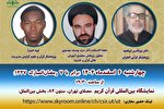 نقش توحید، عدالت و اذکار الهی در تحقق همبستگی اجتماعی