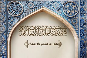 طرح | رمضانِ مهربانی