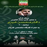 محفل انس با قرآن کریم در سمنان برگزار می‌شود