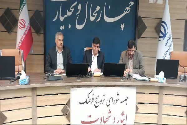 جعفر مردانی استاندار چهارمحال و بختیاری در جلسه شورای فرهنگ ایثار و شهادت