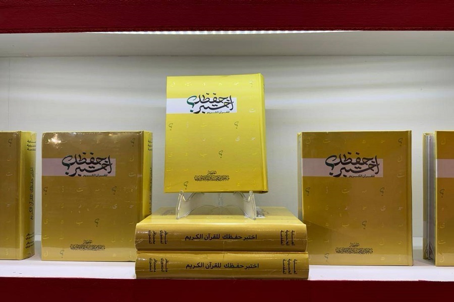 کتاب قرآنی سال آستان حسینی در نمایشگاه قرآن رونمایی می‌شود