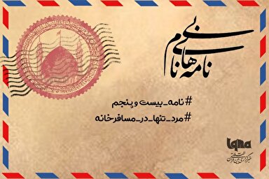 پادکست | تنها در خانه