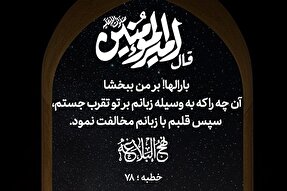 طرح | ببخشای بر من آنچه را که بر تو تقرب جستم