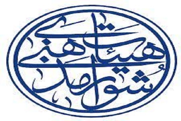بیانیهٔ شورای هیئات مذهبی مازندران در محکومیت حملات رژیم اسرائیل به سرکردگی آمریکا به جمهوری اسلامی ایران
