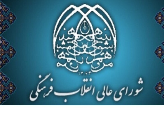 تاکید بر حفظ آرامش، طمأنینه، انسجام و وحدت ملی