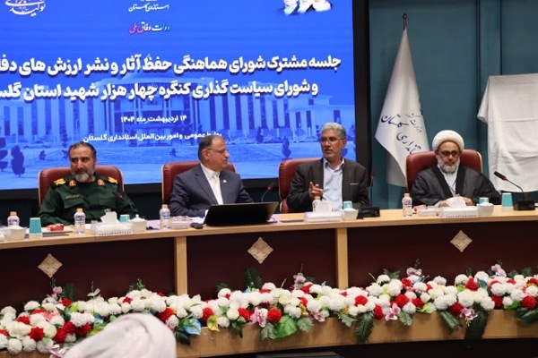 جلسه مشترک شورای هماهنگی حفظ آثار و ارزش دفاع مقدس و کنگره شهدای گلستان