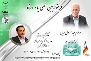 استاد عبایی مصداق «مَا کَانَ لِلّهِ یَنْمُو» بود