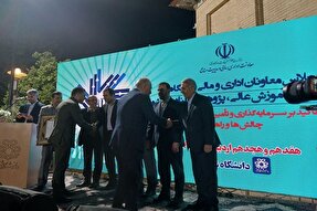 وقف علمی؛ گامی ماندگار در مسیر خیر هوشمند