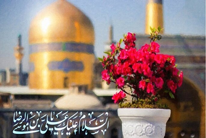 اعمال شب و روز ولادت امام رضا(ع)