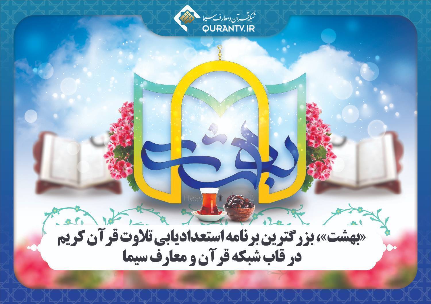رویداد