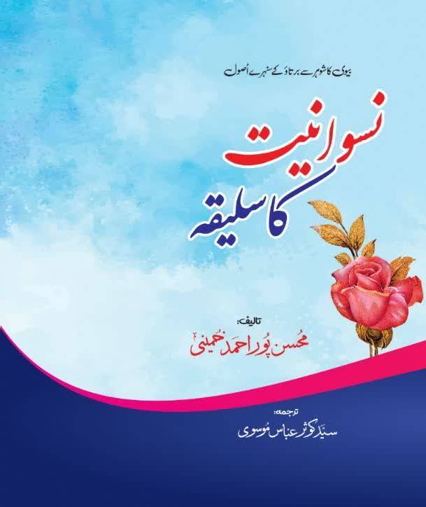 ترجمه کتاب «زندگی به سبک روح‌الله» رونمایی می‌شود
