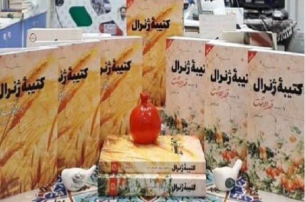 هنوز آماده نیست//// «کتیبه ژنرال» گامی برای نگارش «جنگ و صلح» تاریخ معاصر ایران است