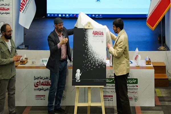 جایزه بین‌المللی حنظله اعلام فراخوان کرد؛ حنظه‌ها را متولد کنیم