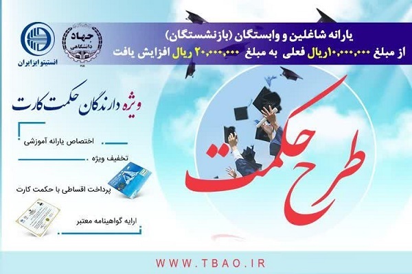 طرح حکمت