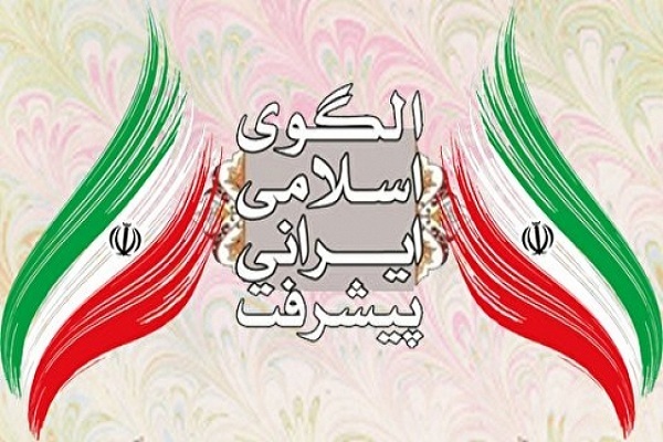 مؤلفه‌های تحول و پیشرفت در حکمرانی سیاسی بررسی شد
