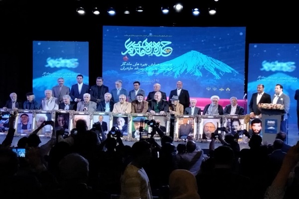 آیین نکوداشت چهره‌های ماندگار فرهنگ و هنر مازندران برگزار شد