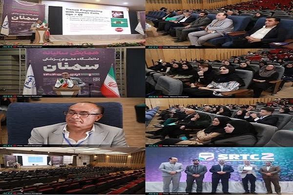 رویداد علمی پزشکی بازساختی و چشم‌اندازهای آینده در سمنان برگزار شد