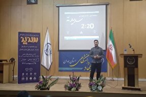 نفرات برتر مسابقات ملی «سدید» در همدان معرفی شدند