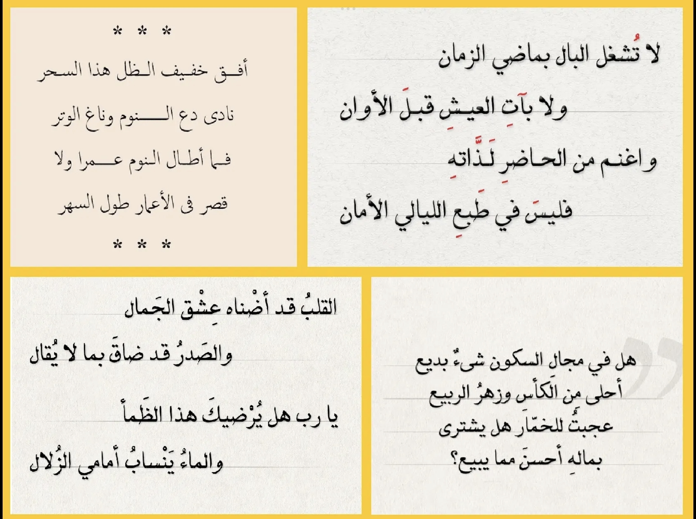 عمر خیام؛ شاعر، فیلسوف یا نابغه ریاضیات؟!
