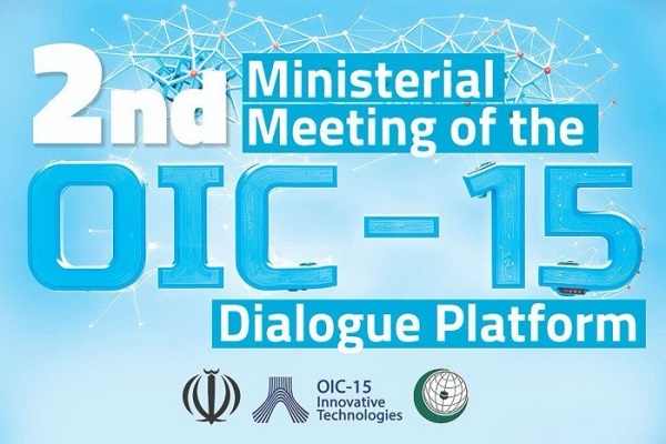 برگزاری دومین اجلاس وزیران آموزش عالی کشورهای اسلامی