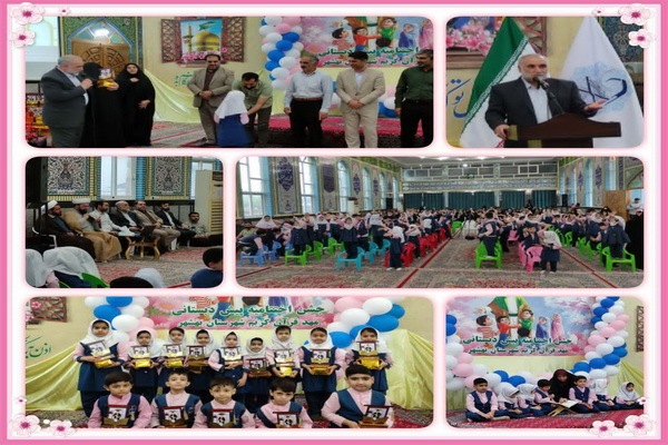 تجلیل از کودکان قرآنی در آیین پایانی سیزدهمین دوره پیش‌دبستانی مهد قرآن کریم
