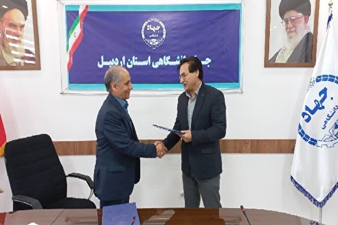 انعقاد تفاهم‌نامه همکاری بین جهاددانشگاهی و دانشگاه فرهنگیان اردبیل