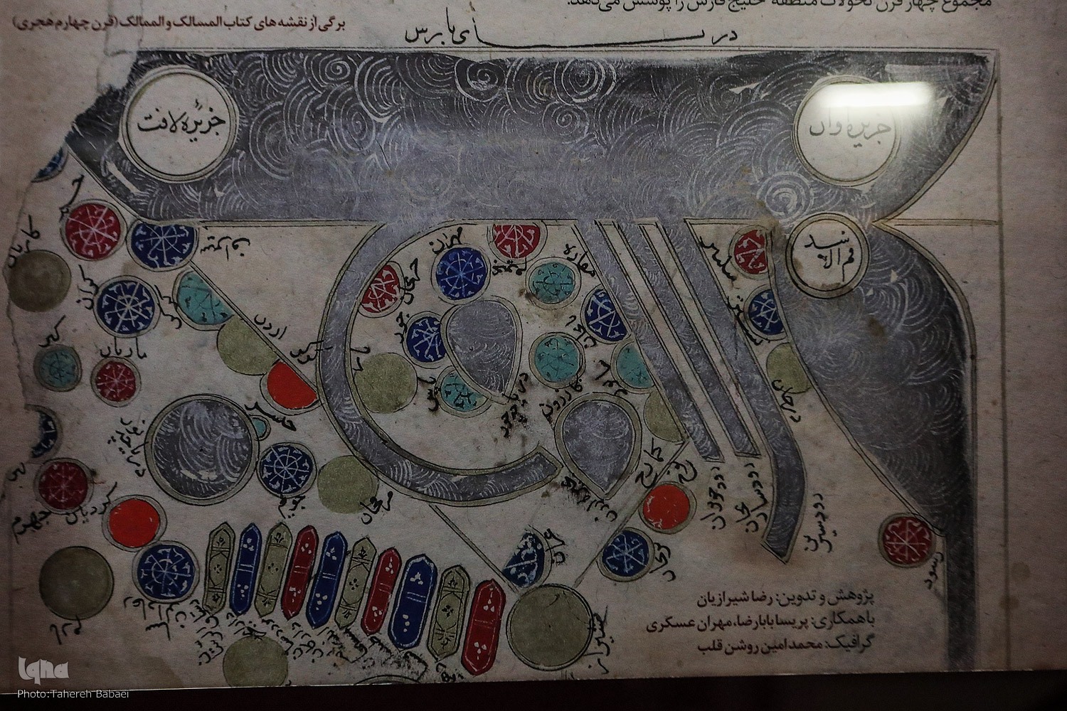 خلیج فارس؛ نامی جاودان در پهنه تاریخ و جغرافیا