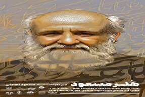 آیین نکوداشت استاد نجابتی در قم برگزار می‌شود