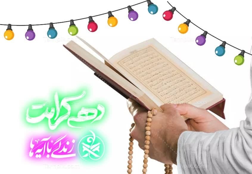تعیین تکلیف برخی رویدادهای قرآنی با محوریت قرائت و حفظ