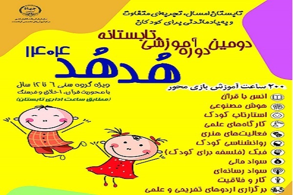 برخط
