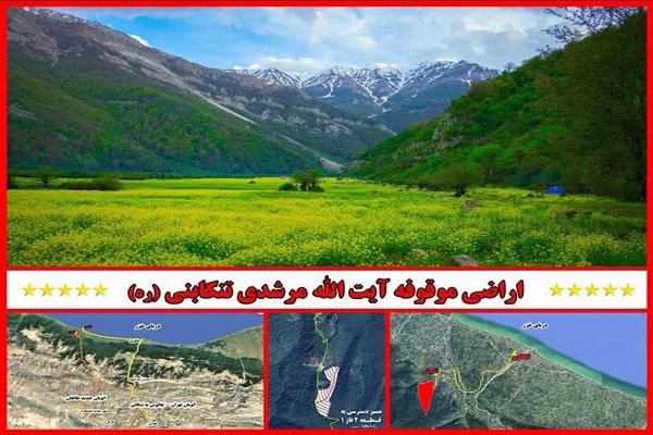 مجموعه تکیش یا موقوفه آیت‌الله مرشدی، منابع ملی است